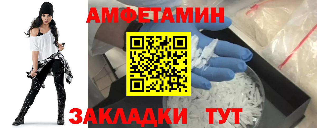 Амфетамин 98%  Amphetamine  Амфетамин  Россошь  Вход с VPN 