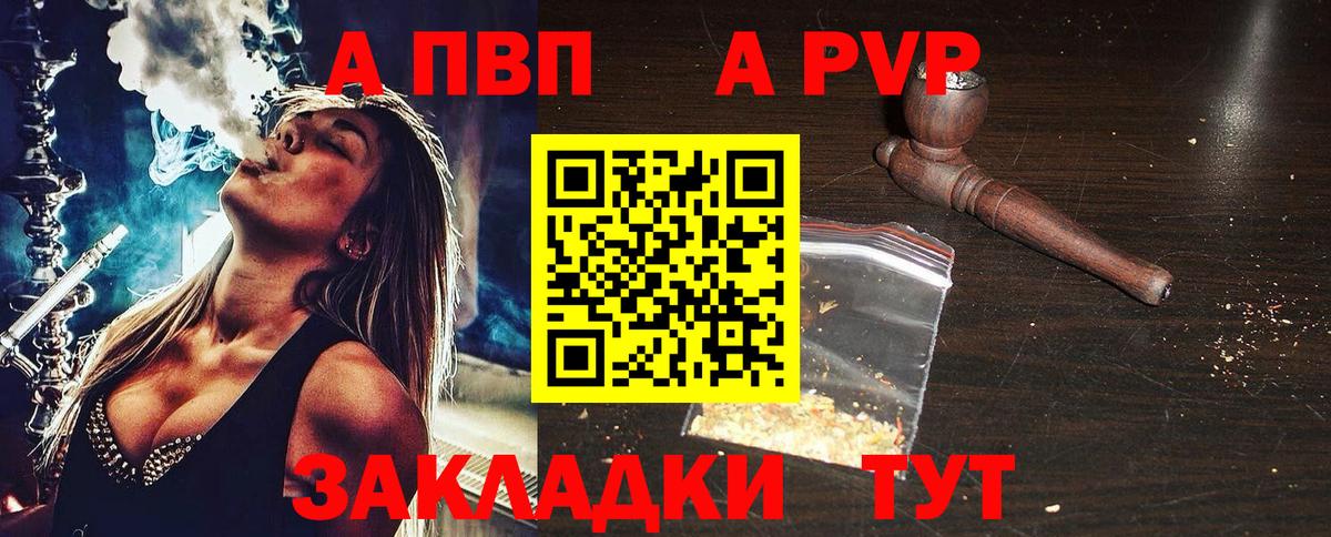 Alpha-PVP СК КРИС Россошь