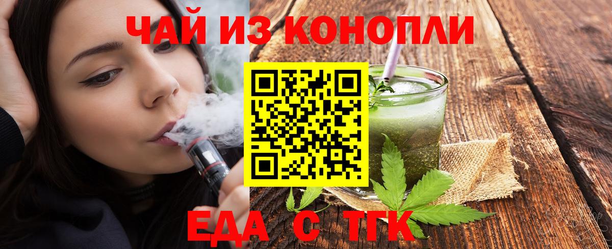 Cannafood конопля  Вход с VPN  Россошь 
