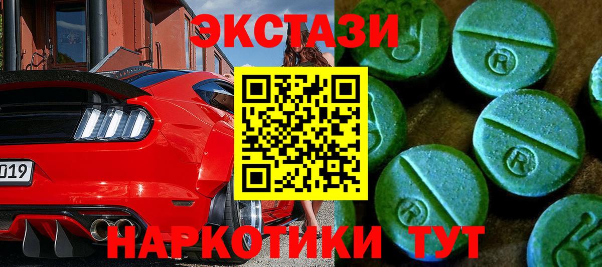 ЭКСТАЗИ 280 MDMA  Экстази круглые  Россошь  Вход с VPN 