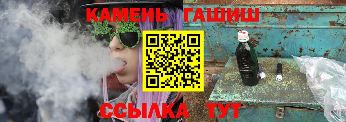 ГАШ hashish  Гашиш  Вход с VPN  Россошь  ГАШИШ хэш 