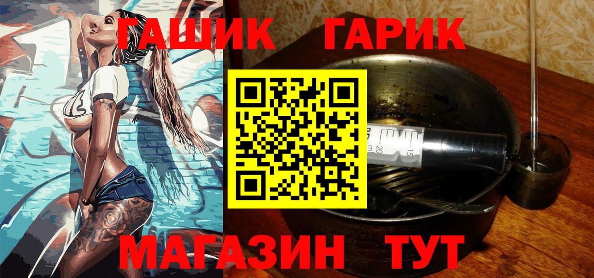 ГАШ 40% ТГК Россошь