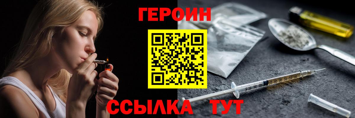 Героин Афган  Вход с VPN  Россошь 