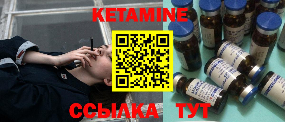 КЕТАМИН VHQ Россошь