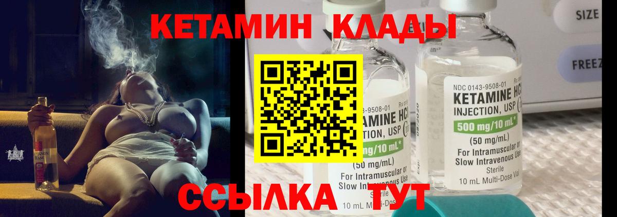 Россошь  КЕТАМИН VHQ  КЕТАМИН ketamine  Вход с VPN 
