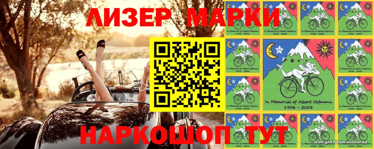 Марки NBOMe 1,8мг  Вход с VPN  Марки NBOMe  Россошь  Марки NBOMe 1,8мг 