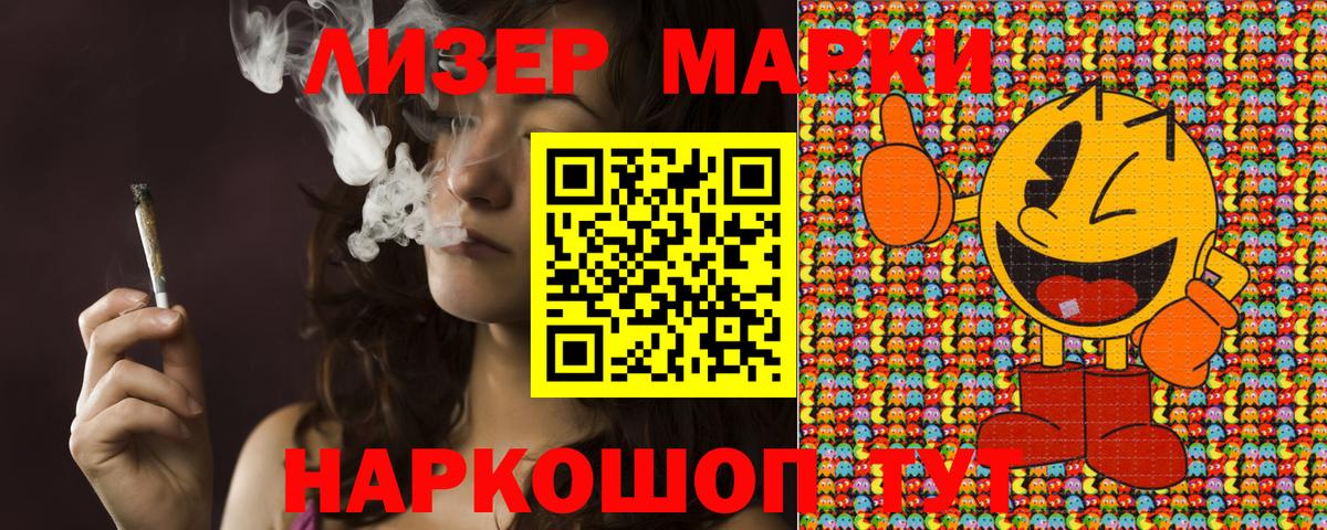 Марки 25I-NBOMe 1,5мг Россошь