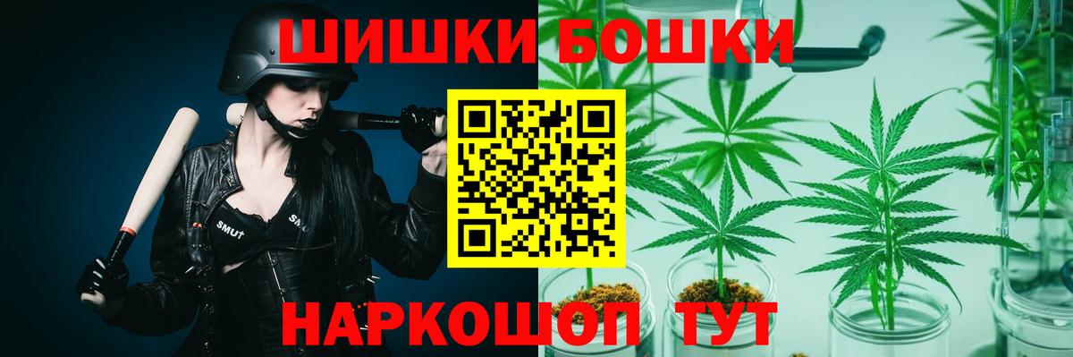 Бошки Шишки LSD WEED Россошь